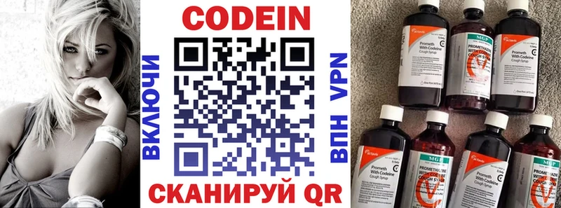 Кодеин напиток Lean (лин)  купить наркотики цена  Армянск 