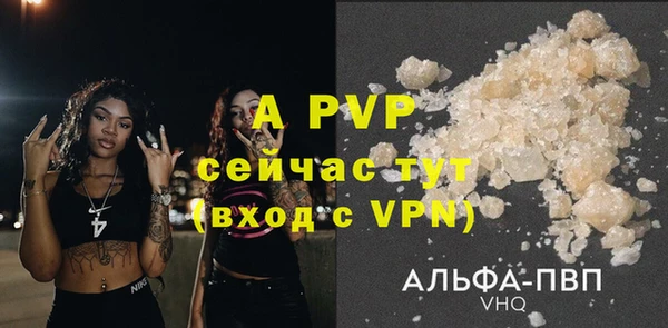 ALPHA PVP Армянск