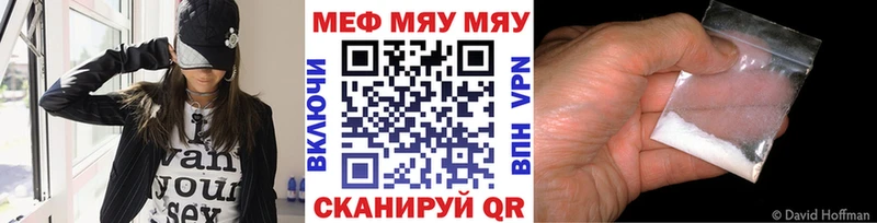 МЯУ-МЯУ мяу мяу  цена наркотик  Армянск 