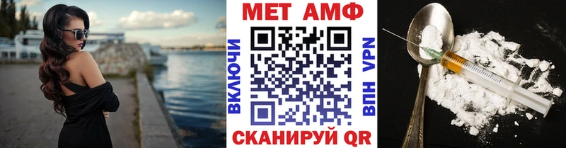 МЕТАМФЕТАМИН Methamphetamine  MEGA ONION  Армянск 