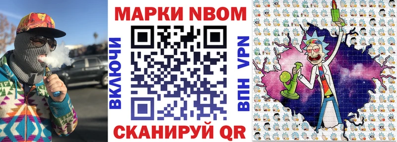 Марки N-bome 1,8мг  Армянск 