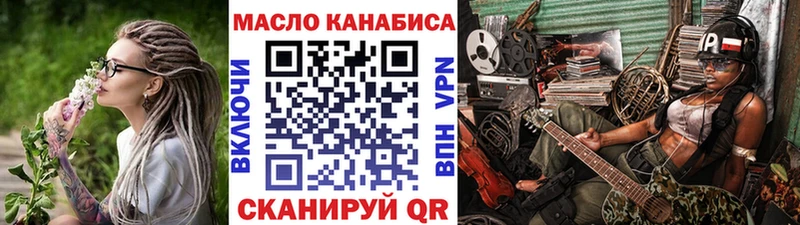 закладка  Армянск  ТГК жижа 